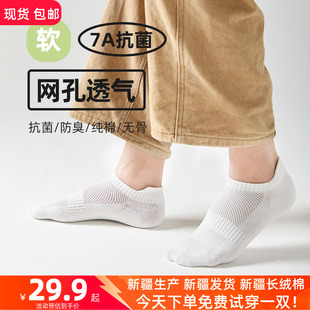 女士防臭7a抗菌新款 薄款 网眼 夏季 唐锦巨业短袜新疆纯棉袜子男款