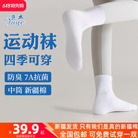 四季可穿中筒襪新疆長絨棉防臭