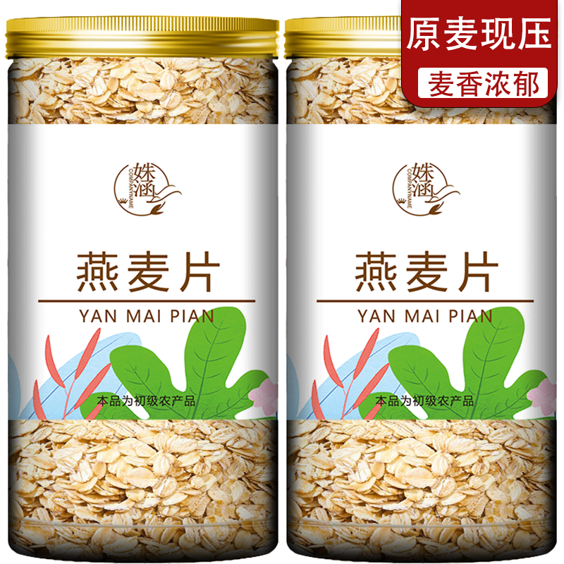纯燕麦片即食澳洲海燕咸味酸奶水纯燕麦片