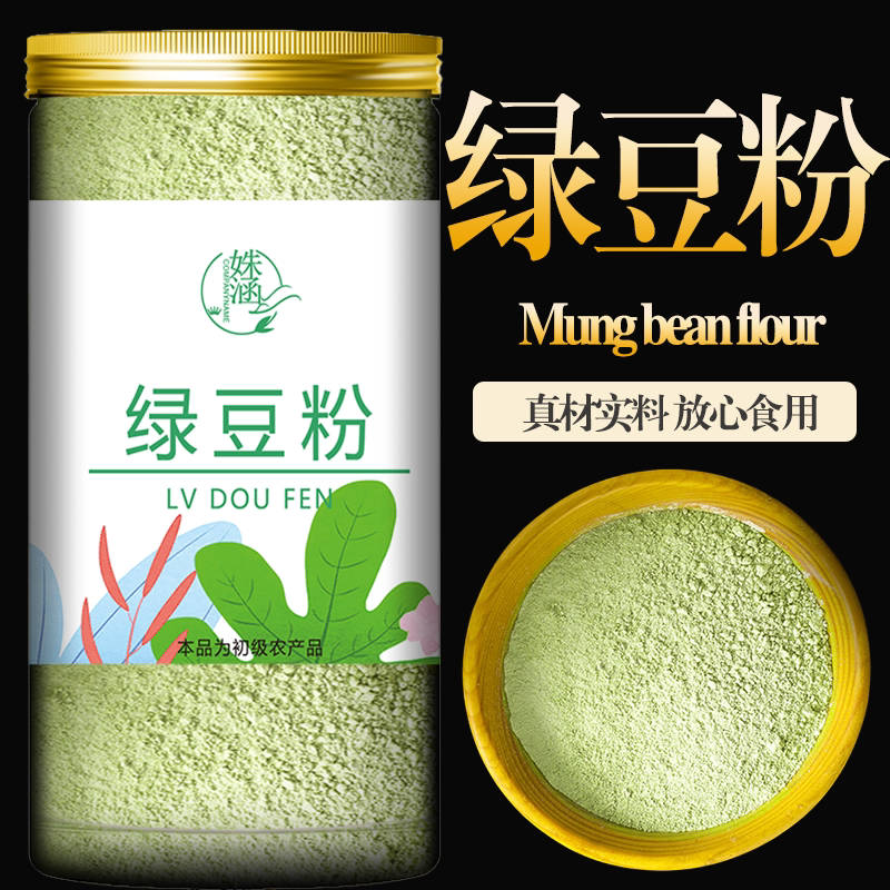 正宗绿豆粉豆沙糕原料商用原料粉