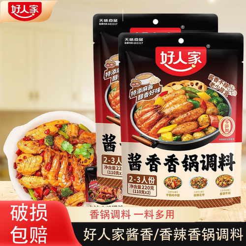 好人家麻辣香锅调料220g