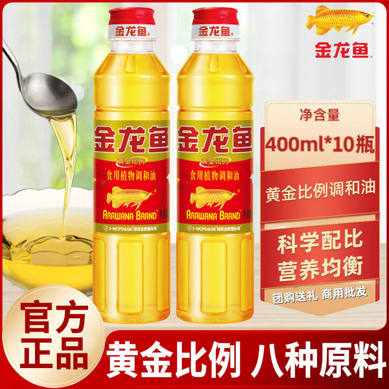 金龙鱼黄金比例食用植物调和油小瓶家用食用油专用炒菜烧菜食用油,粮油调味/速食/干货/烘焙,调和油,淘宝优惠券,粉丝福利购,淘宝优惠卷