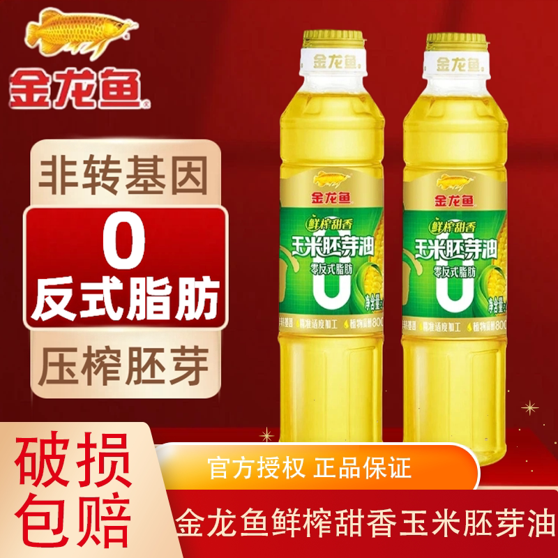 金龙鱼零反式脂肪鲜榨甜香玉米油图片