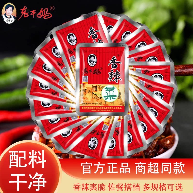 老干妈香辣菜贵州风味特产辣椒香辣菜拌饭下饭菜榨菜咸菜60g