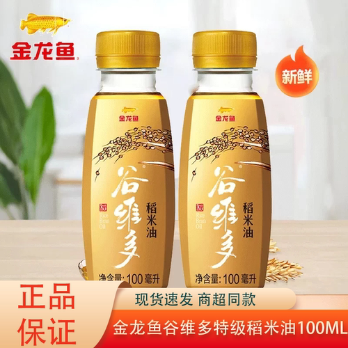 金龙鱼谷维多稻米油家用
