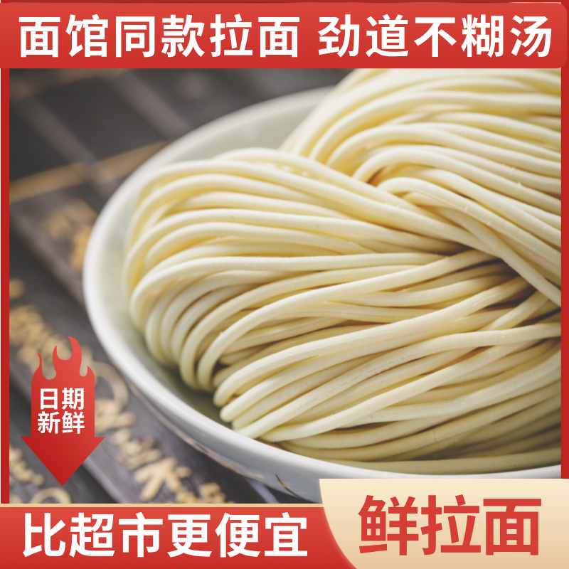 半干面银丝面家用商用日式拉面