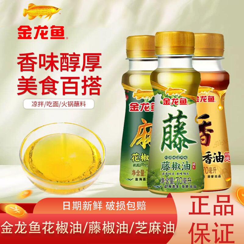金龙鱼花椒油芝麻香油70ml图片