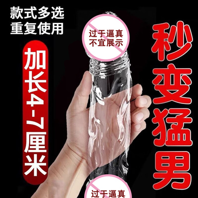 水晶避孕安全套物理阴茎增粗增长男性用品加长加粗增大颗粒带刺
