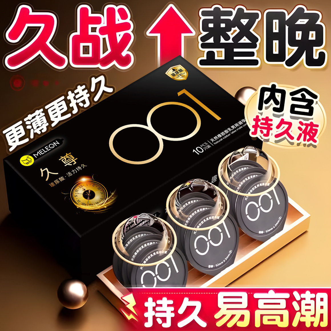 延时避孕套超薄裸入正品旗舰店男用持久装非防早泄情趣安全变态tt