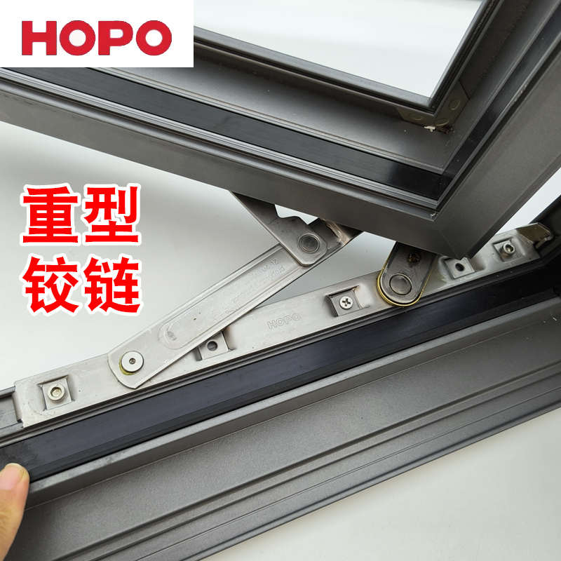 HOPO好博断桥铝合金窗户加厚不锈钢铰链门窗风撑重型四连杆06滑撑