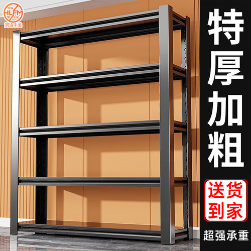 仓储货架置物架家用落地多层收纳层架阳台杂物间置物架超市整理架