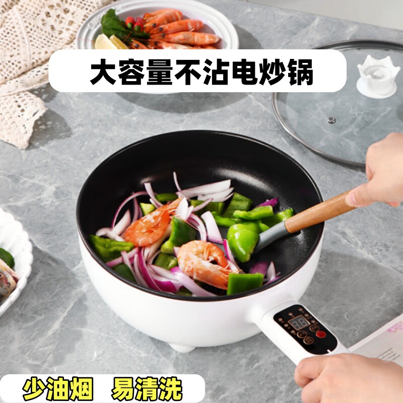 宿舍电炒菜炒锅家用电煮锅火锅学生小型多功能蒸煮煎炒一体锅不粘