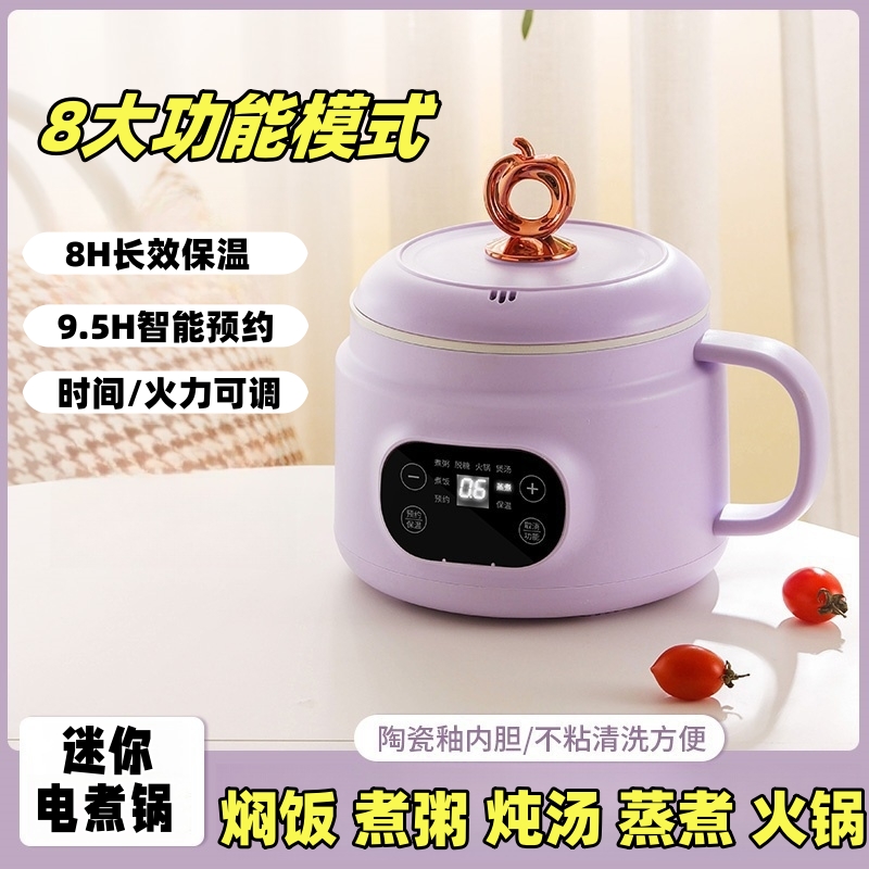 智能迷你电饭锅多功能预约煮饭煮粥宿舍家用小型1-2人蒸煮一体锅