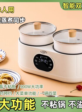 1-3人双胆锅6大功能带预约定时