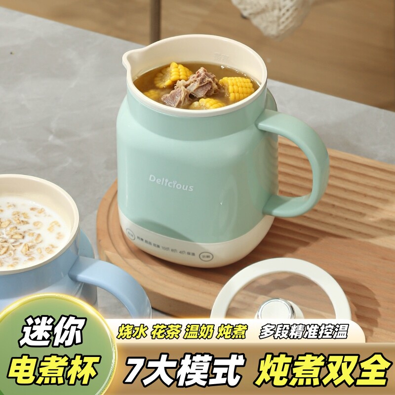 迷你电炖杯小型电煮杯一人便携式办公室烧水杯热牛奶多功能养生杯