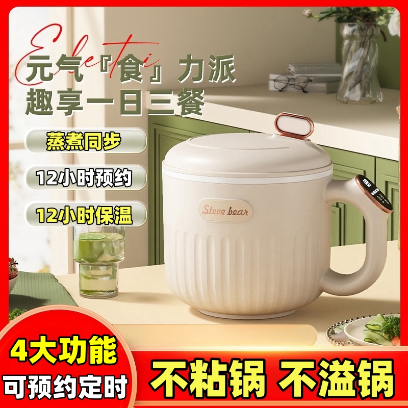 多功能电饭煲家用小型迷你电饭锅电煮锅宿舍单人小火锅蒸煮一体锅