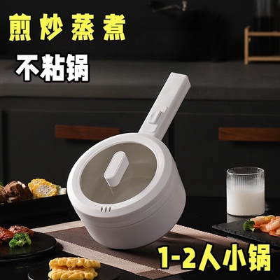 电煮锅智能预约家用宿舍学生锅