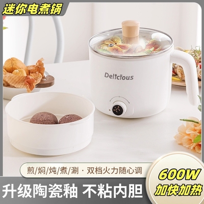 电煮锅多功能宿舍学生锅家用小型