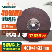 加厚不易变形双层网布切割片400大功率切割机专用割片 耐用砂轮片