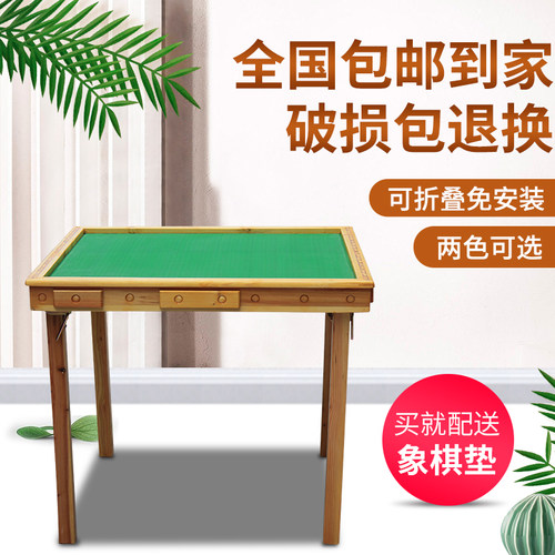 包邮现货麻将桌 简易实木可折叠方桌手动象棋桌仿红木家用麻将台