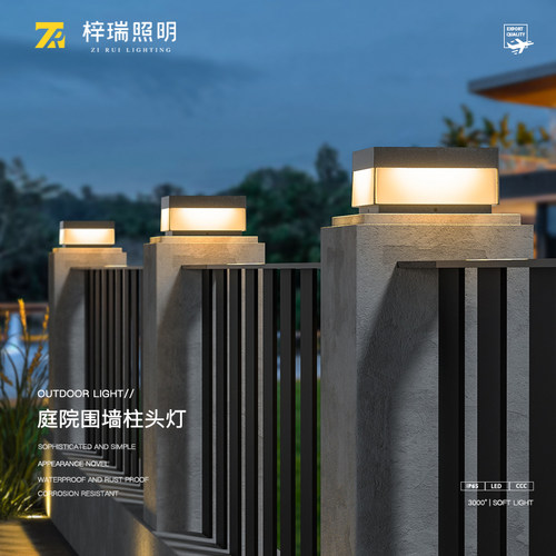 柱头灯户外立柱灯围墙柱子灯防水别墅大门灯门柱灯太阳能庭院灯