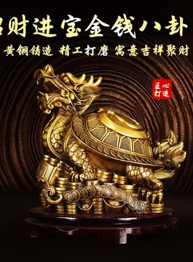 铜龙龟摆件八卦招财金钱龟铜质母子龙头龟纯黄铜客厅装饰品一对