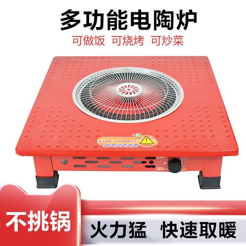 电陶炉取暖器烤火炉桌下电炉子电火炉节能烤火器小型暖脚家用客厅