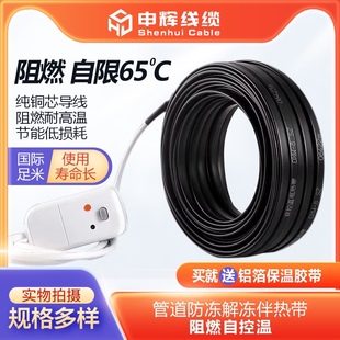 水管电热带220v太阳能管道保温加热伴热带自控温 管道防冻免安装