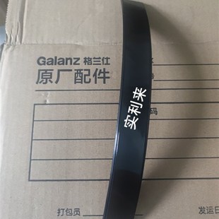 适用格兰仕微波炉配件G80F23CN2L-Q6H(B0)门把手 门拉手手柄扶手