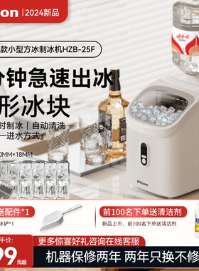 Hicom惠康小型摆摊商用制冰机家用小功率20KG大容量方冰块制作机