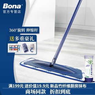 瓷砖大理石木地板专用 Bona博纳拖把家用一拖净 干湿两用平板拖布