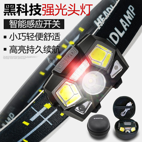 头灯强光充电超高亮夜钓鱼专用头戴式超轻小号长续航疝气感应矿灯