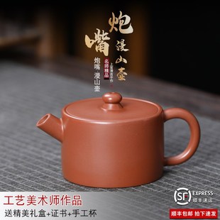 ml钦州坭兴陶壶纯手工家用功夫泡茶壶复古中式 漫山炮嘴壶150 茶具