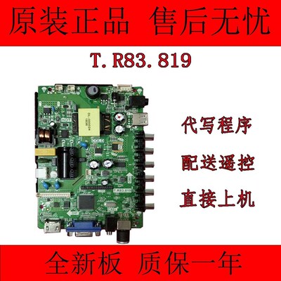 新飞TL-32K5 32HP100 全新液晶电视主板 电源板T.R83.819