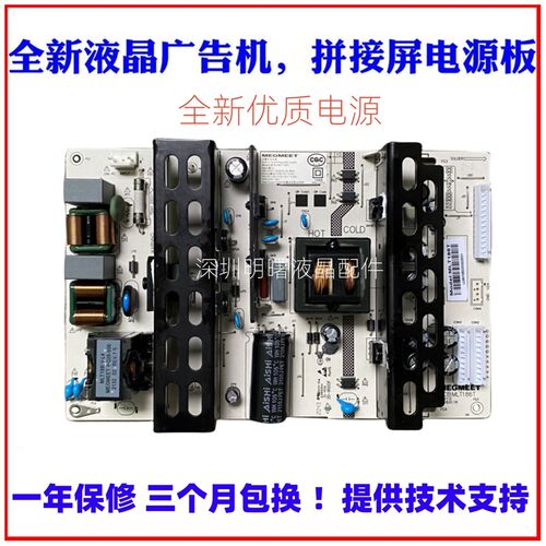 全新MLT186TX/T液晶拼接屏电源MLT666T/麦格米特电源板通用MLT668