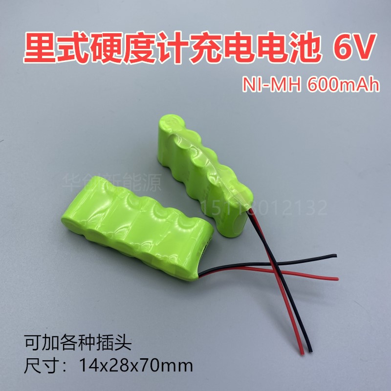 适用TH140里氏硬度计电池6V 涂层测厚仪 硬度测试仪2/3AA可充电