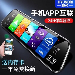 现代行车记录仪2024新款 免走线全屏超高清前后双摄24H停车监控