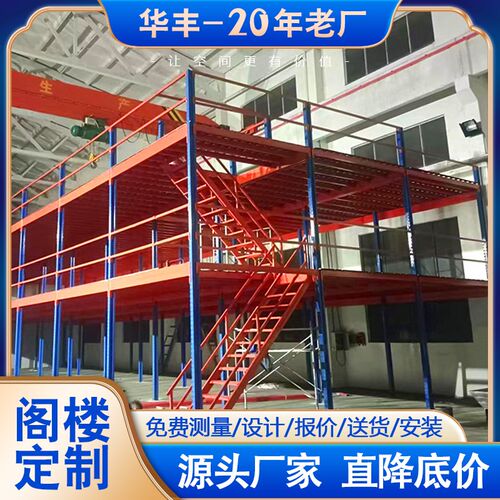 二层阁楼平台货架搭建仓库厂房办公室可拆卸免焊接工字钢结构隔层