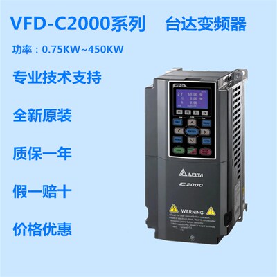 VFD110 150 185 220 300 370 450 550 C43A台达C2000重载系变频器