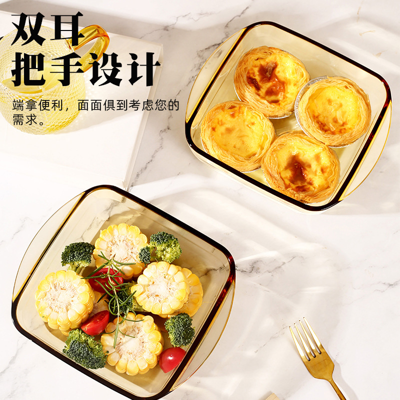 方形琥珀色双耳大容量烤盘鱼盘耐高温可微波炉烤箱蒸煮玻璃焗饭盘