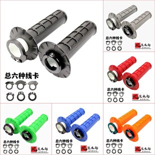 恒舰Z300克维斯K16波速尔卒玛越野摩托车改装 自锁防滑手把胶把套