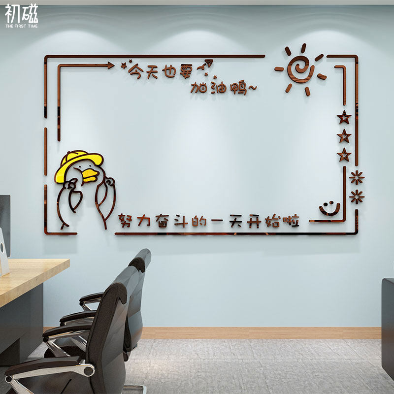留言板贴纸画司告示栏企业文化创意会议办公室墙面装饰布置3d立体