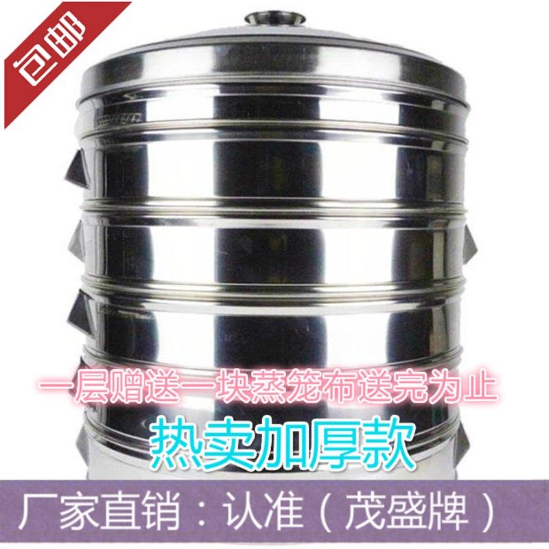 大蒸笼 加厚不锈钢蒸笼蒸格特大蒸锅蒸屉 商用蒸笼家用包子蒸笼