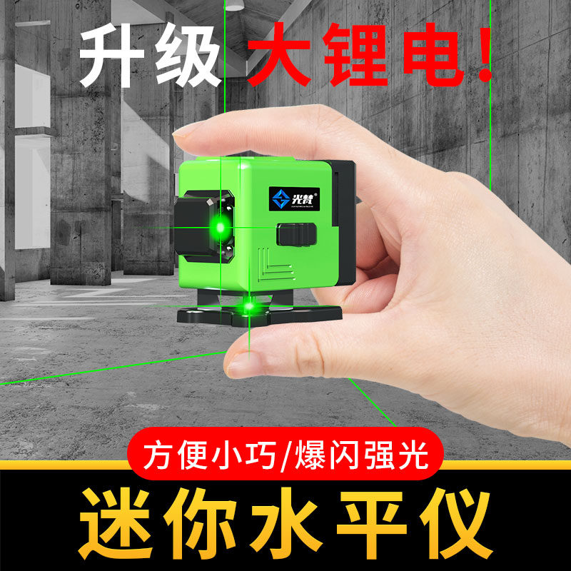 16线水平仪高精度强光迷你12线8线细线绿光便携式贴墙光梵 GFMI-D
