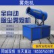 工地小型除尘雾炮机全自动汽油洒水降湿炮雾机高射程大功率喷雾炮