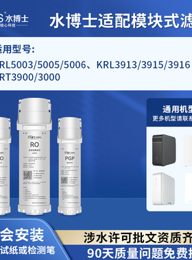 适配沁园净水器KRT6901的KRL6905滤芯2005/5006/6903/6913PGP3915