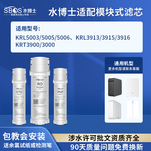 适配沁园净水器KRT6901的KRL6905滤芯2005/5006/6903/6913PGP3915