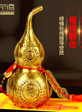 铜葫芦挂件纯铜开口八卦五帝钱真品镇招宅财小号家居客厅玄关摆件