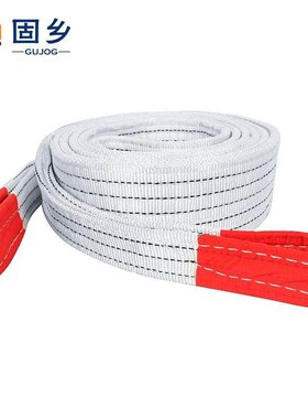 固乡 白色扁平工业起重吊装带 叉车双扣环形拖车绳 吊绳吊索具吊