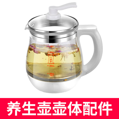 养生壶玻璃壶体单壶配件通用德尔玛YS-01H DEM-YS203烧水壶上壶身